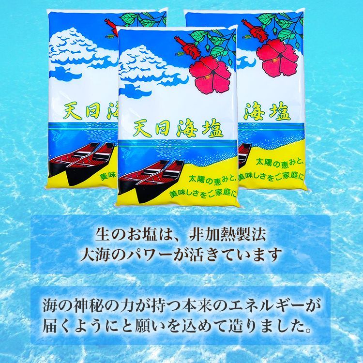 お塩ちゃん 粗塩