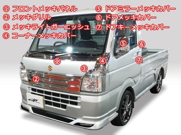 軽トラ スズキ NEWキャリイ (キャリー)/スーパーキャリイ 日産 NT100クリッパー 三菱 ミニキャブ 共通 コーナーメッキカバー (R＆L)  カスタム パーツ - メルカリ