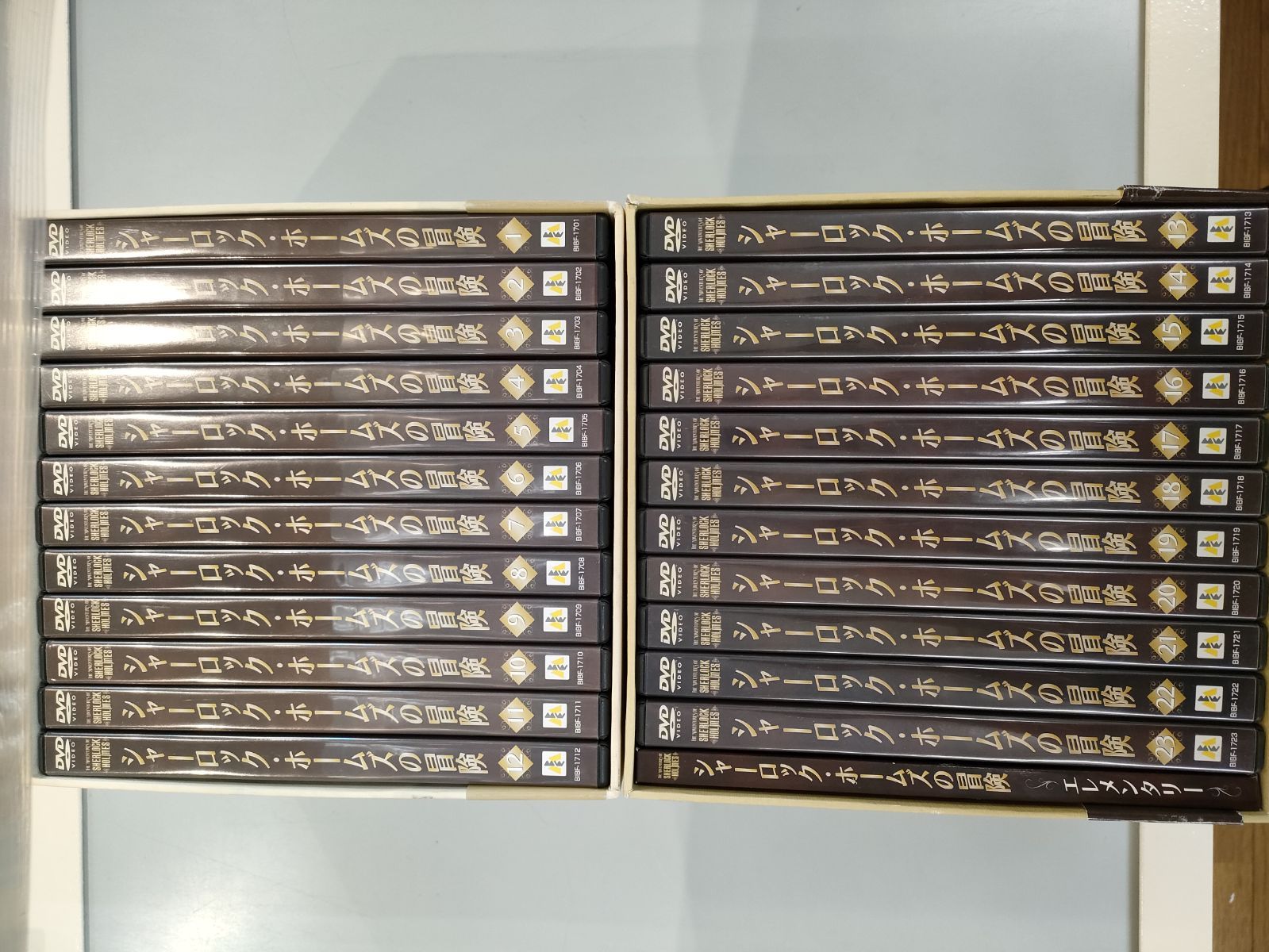 シャーロックホームズの冒険 DVD BOX 1+2 library.umsida.ac.id