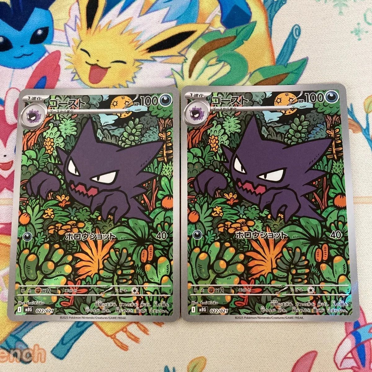 ポケモンカード メロエッタ ゴースト AR 各10枚 20枚セット まとめ売り