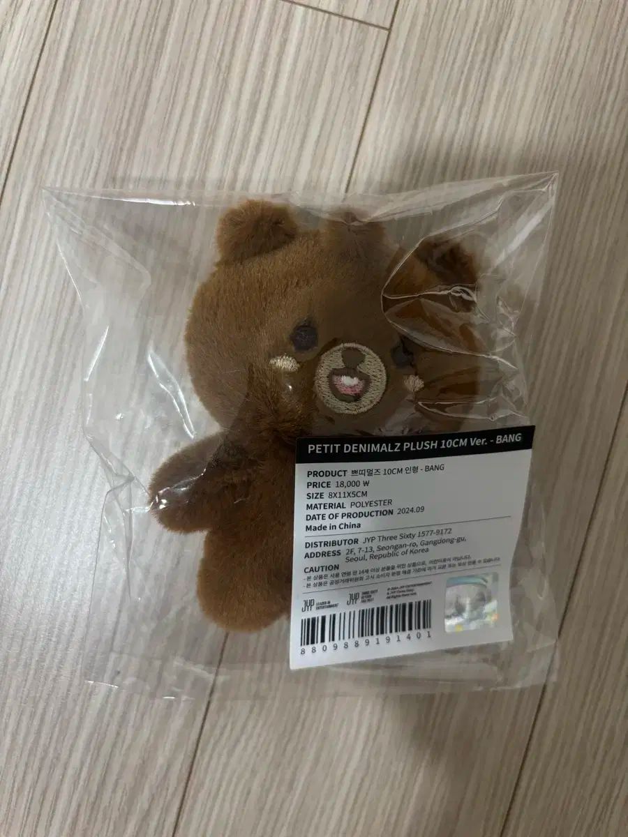 DAY6 デイシックス デシーク プティ メルツ 10cm 部屋