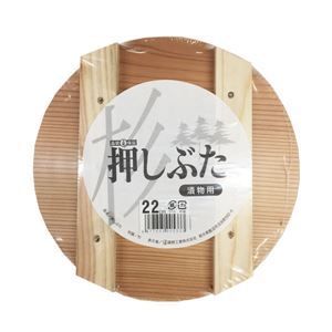 30個セット 漬物用 押し蓋|調理器具 22cm 漬物容器6L用 木製 杉材 〔キッチン 台所〕