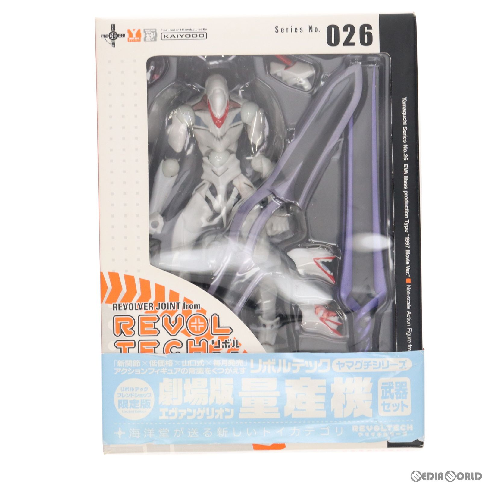 フレンドショップ限定 リボルテックヤマグチ No.026 エヴァンゲリオン量産機[武器] 新世紀エヴァンゲリオン劇場版 Air/まごころを、君に 完成品 可動フィギュア 海洋堂 フレンドショップ限定 リボルテックヤマグチ No.026