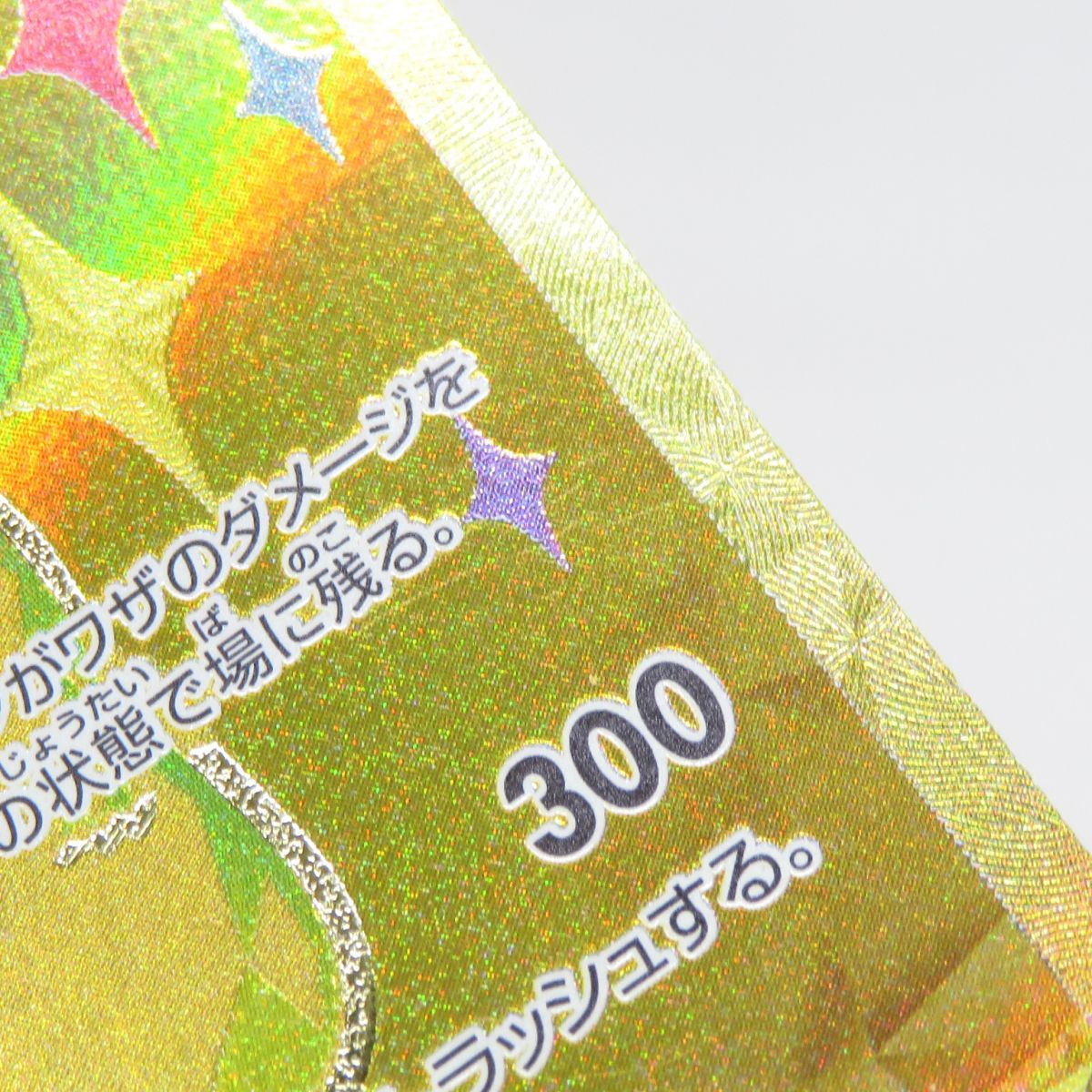 ポケモンカード ピカチュウex sv8a 236/187 UR ※中古 - メルカリ
