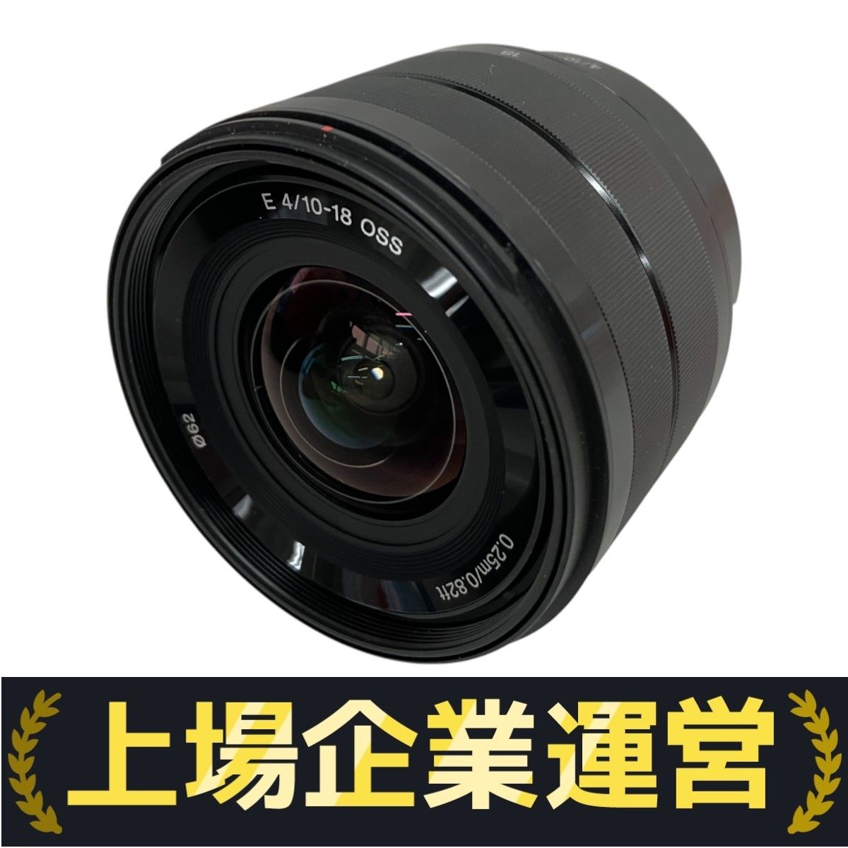 SONY E 10-18mm F4 OSS SEL1018 ソニー 広角ズームレンズ カメラ