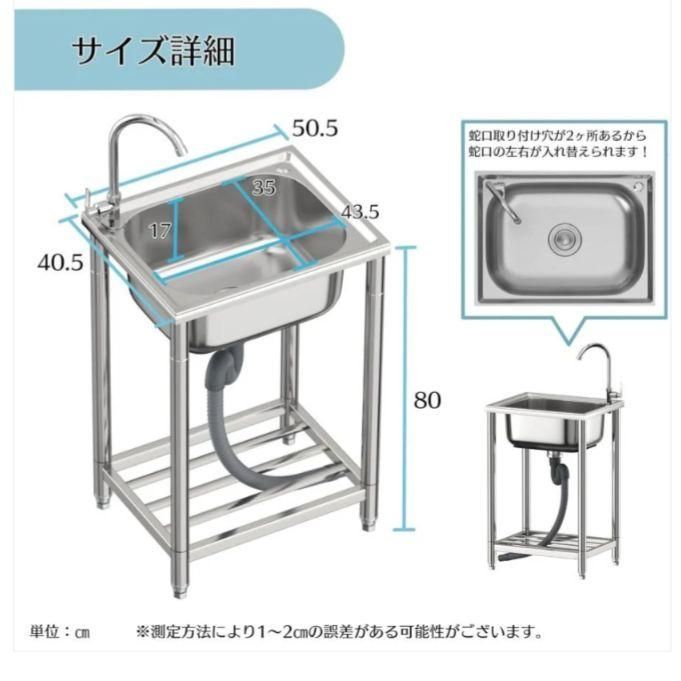 流し台 シンク ステンレス 蛇口水栓付 屋外 簡易式 50.5×40.5×80 キッチン 台所 洗い場 シンク