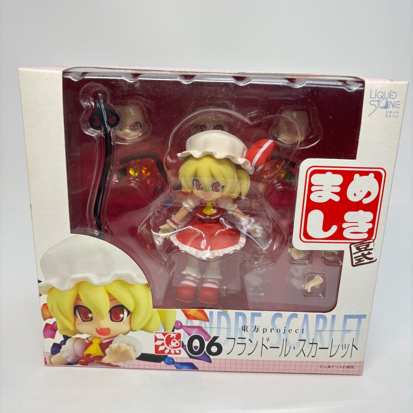 未開封　まめしき　フランドール・スカーレット　フィギュア　東方 未開封】 東方プロジェクト まめしき フランドール・スカーレット 東方