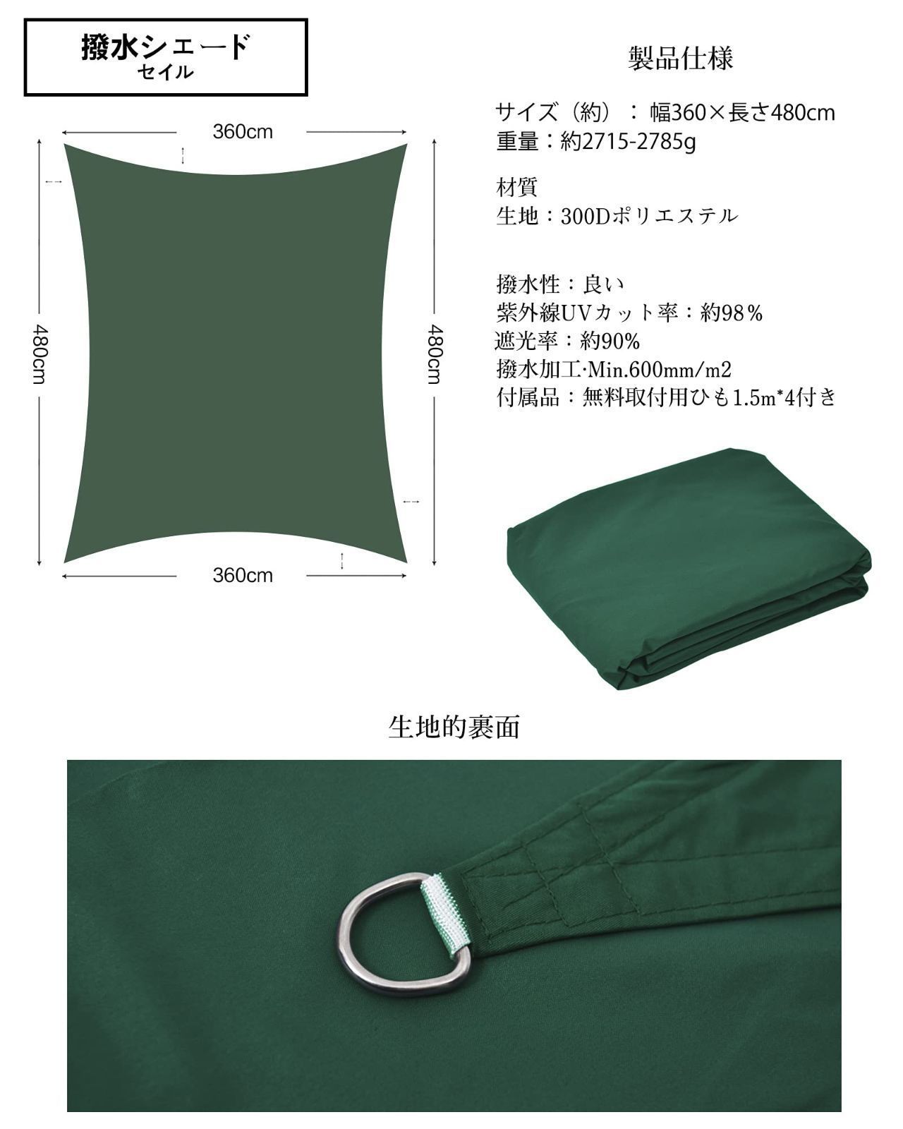 HIRARI 撥水 3.6M X 4.8M 長方形 UVカット シェード セイル グレー 