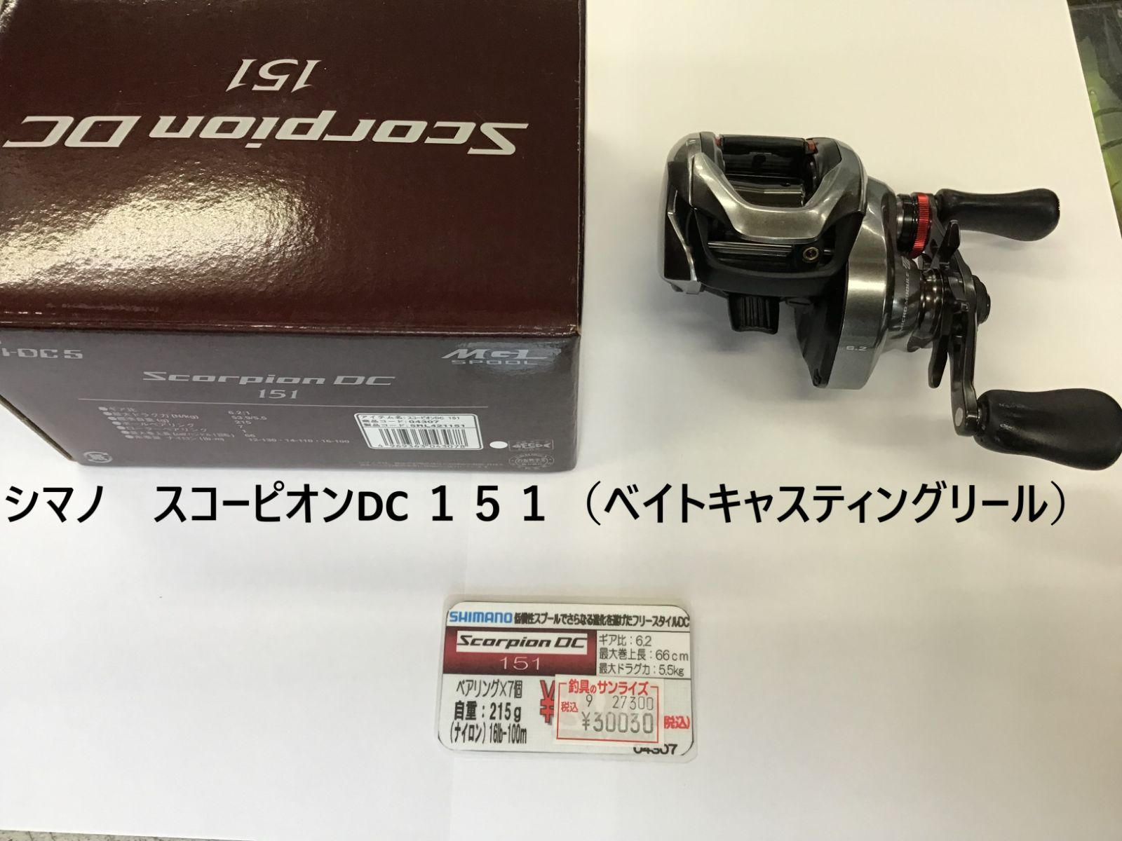 Scorpion 151 左巻き　ベイトリール Scorpion 151 左巻き ベイトリール - メルカリ