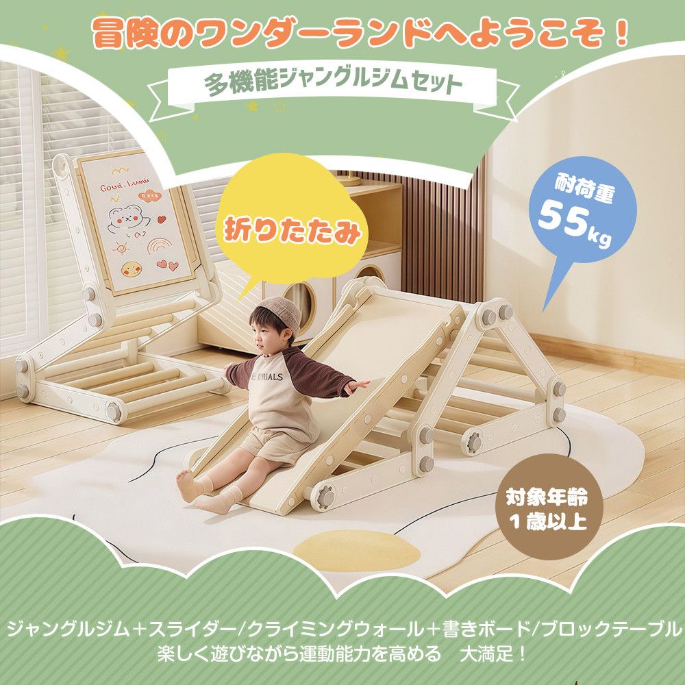 多機能ジャングルジム すべり台 滑り台 屋内 室内用 大型遊具 室内遊具 誕生日 ジャングルジム 7in1 大型遊具 滑り台 すべり台 折りたたみ 天然