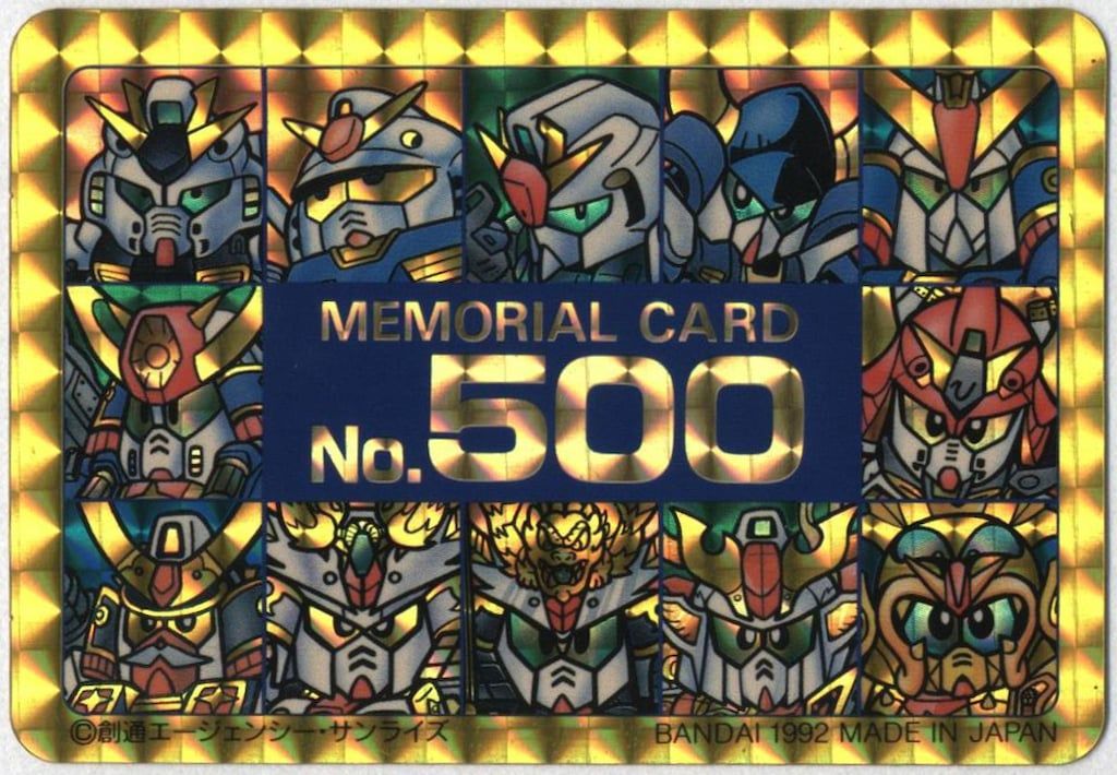 バンダイ ワールド(本弾) 本弾13弾 メモリアルカード/謎の最強武者 500 ※