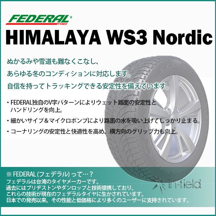 185/60R15 新品スタッドレスタイヤ 15インチ 2021年製 FEDERAL/フェデラル WS3 nordic 今季最終価格 送料無料