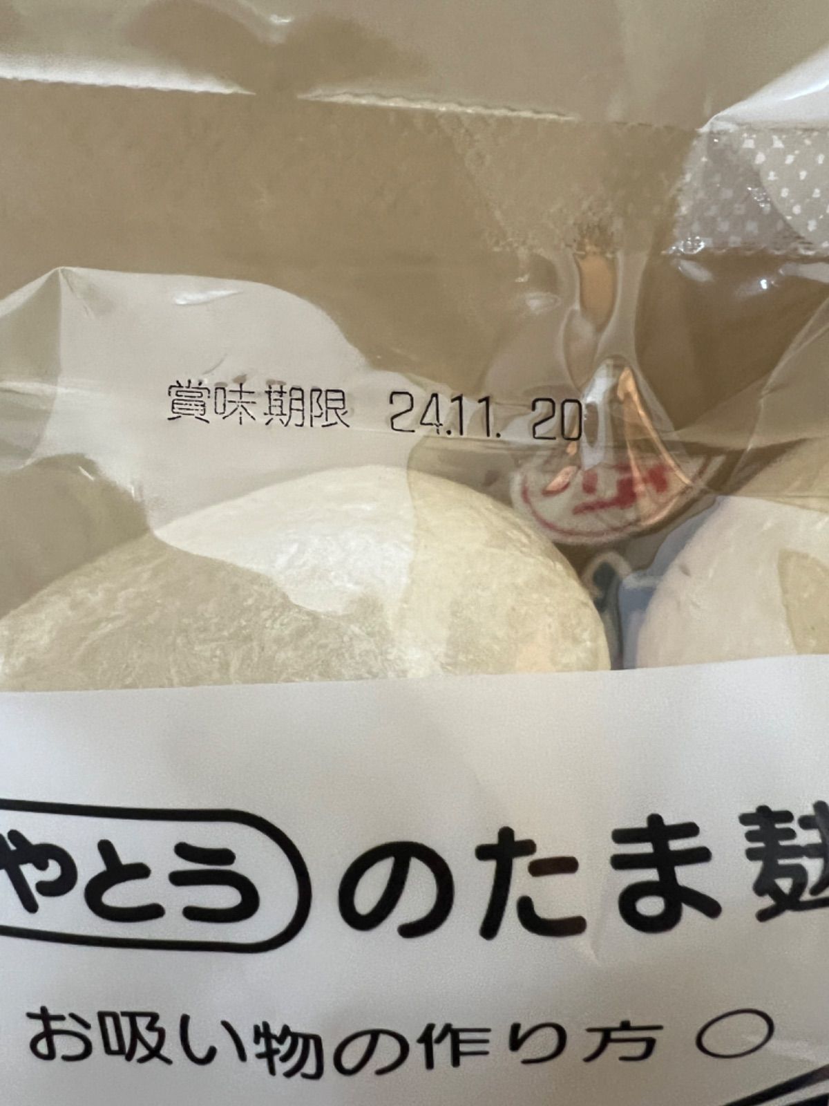 麺屋藤　たま麩　7個入り✖️2個セット！ふやとう　たまふ