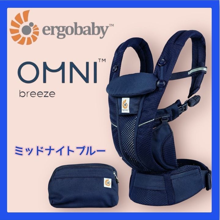 開封済・未使用品】Ergobaby(エルゴベビー) EBC OMNI Breeze オムニ ブリーズ ミッドナイトブルー - メルカリ