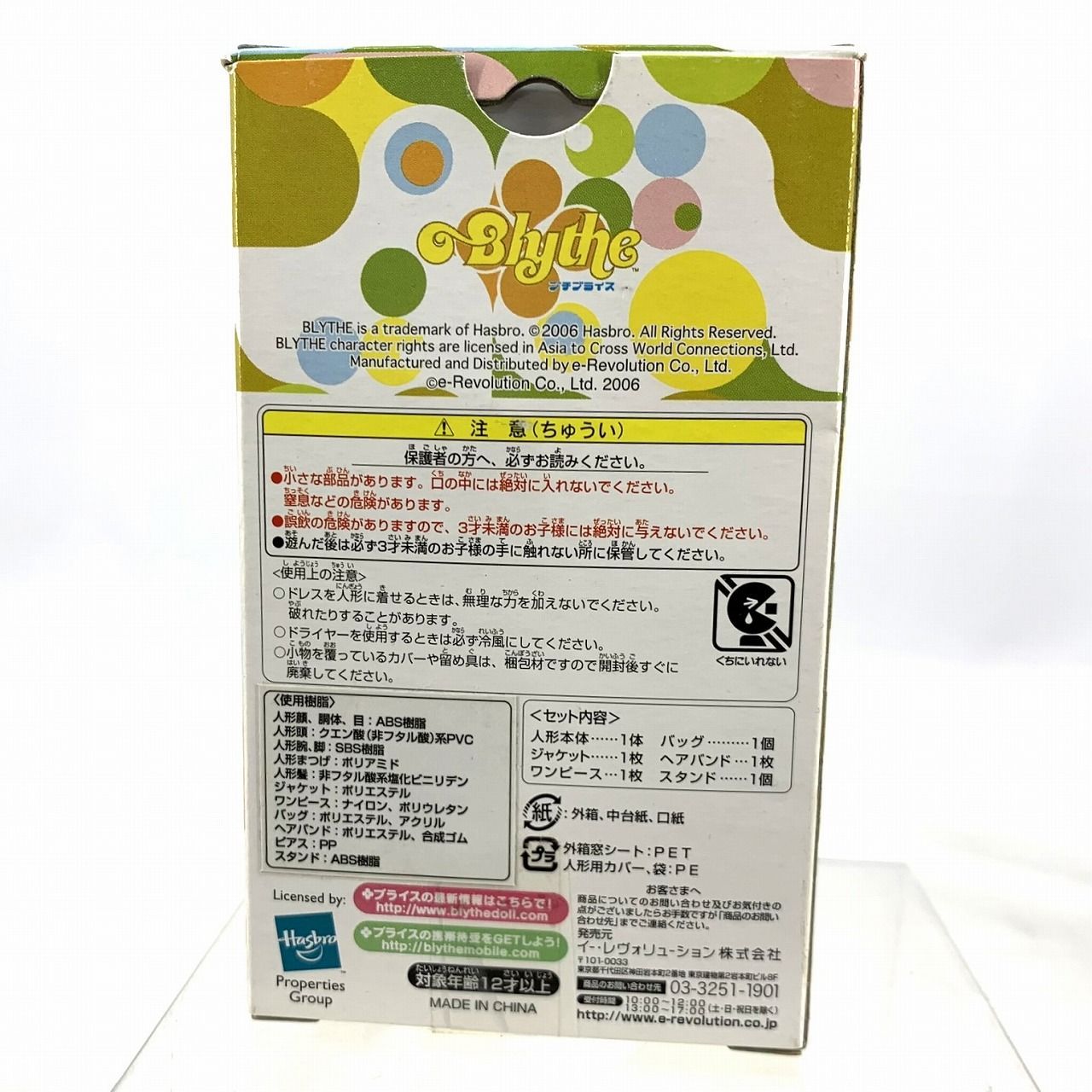 プチブライス シナモンガール PBL-18 ドール】プチブライス シナモンガール PBL-18 - メルカリ