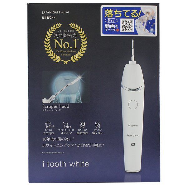 ジャパンギャルズ JSI-15244 [i tooth white 電動歯ブラシ - メルカリShops