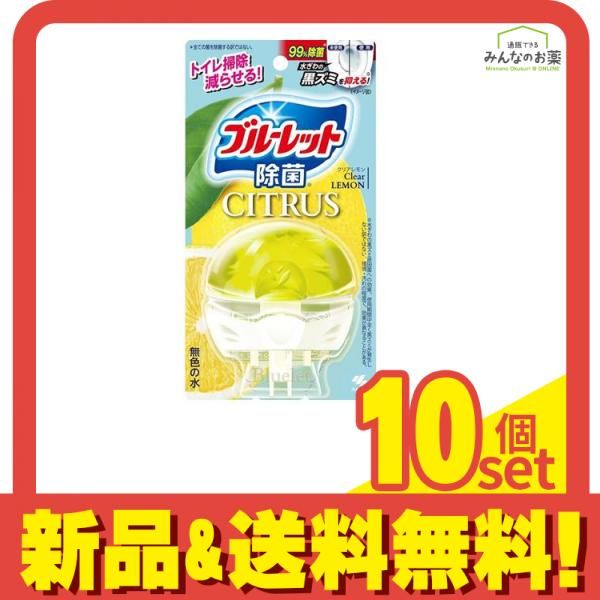 液体ブルーレット 除菌 シトラス クリアレモン 67mL 10個セット