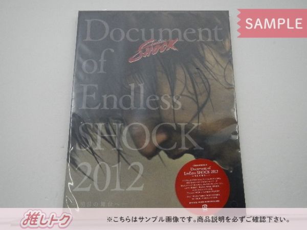 KinKi Kids 堂本光一 DVD Document of Endless SHOCK 2012 明日