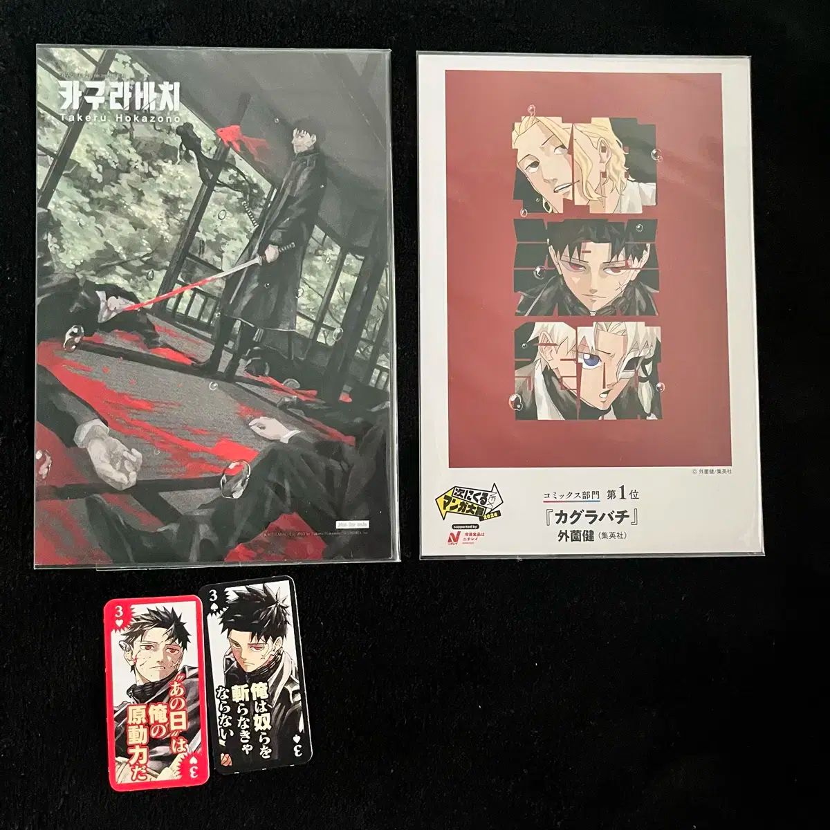 カグラバチ　1巻　初版　アニメイト特典付き　2巻　3巻　4巻 新品 未開封 カグラバチ 1巻 初版 アニメイト特典｜Yahoo!フリマ