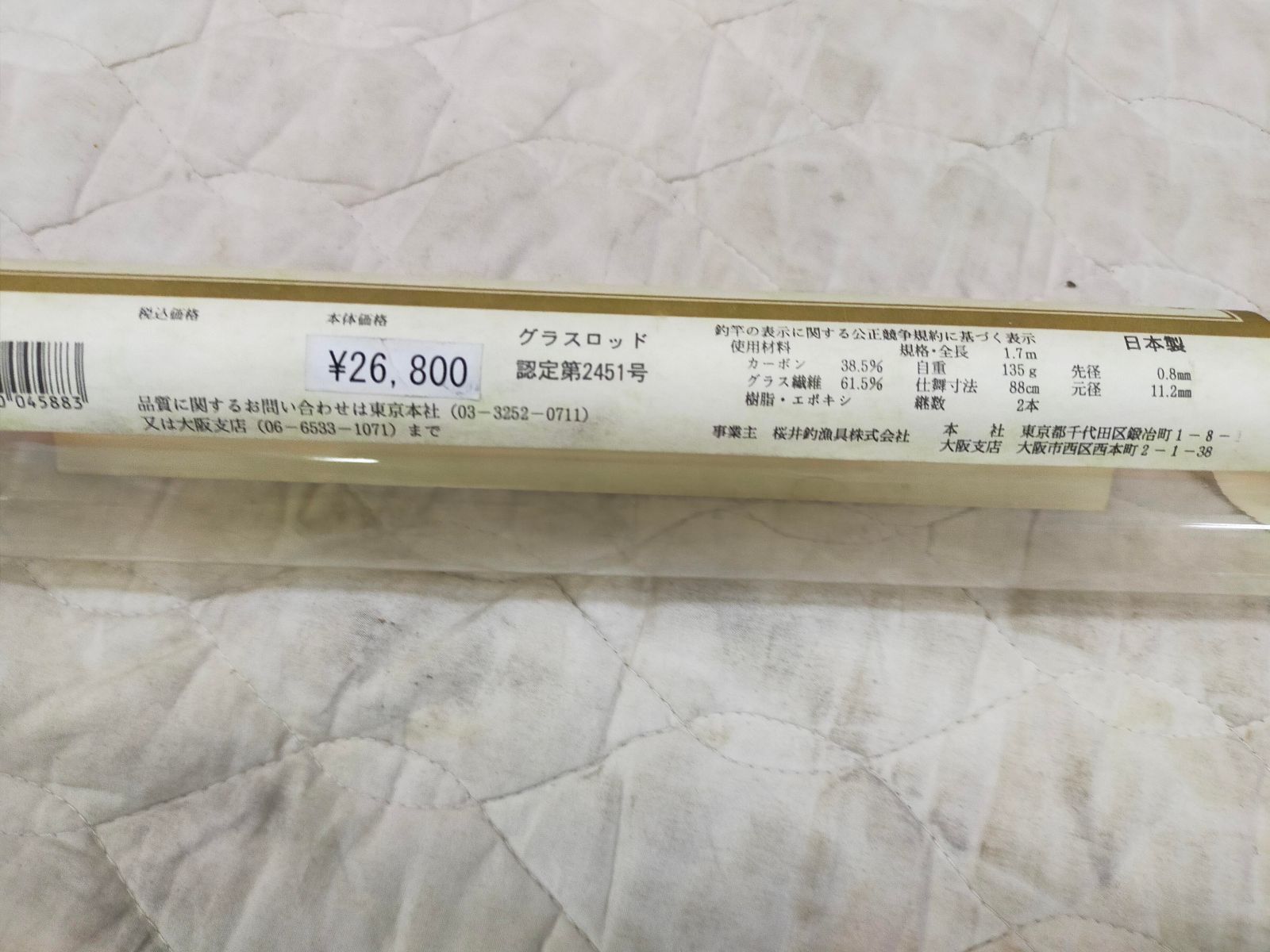 1.7m 20-30号
