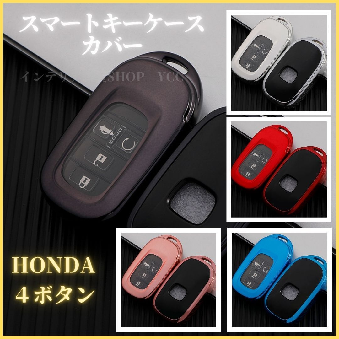 新型 ステップワゴン エアー RP6 RP7 RP8 スマートキーケース