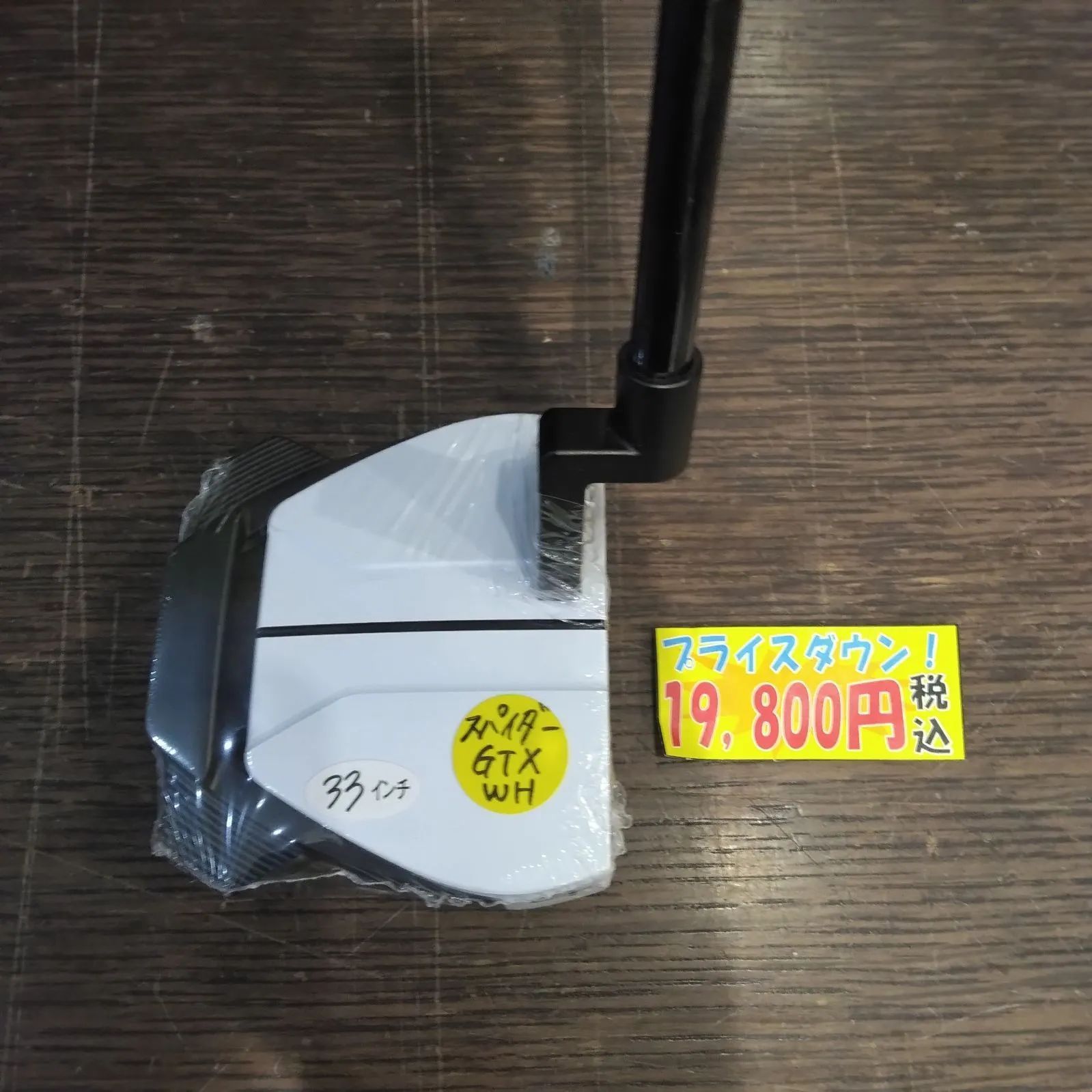 テーラーメイド スパイダーGTx 33インチ ホワイト TM1