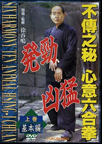 張詳三　中国武術　５冊セット Amazon.co.jp: 貴重 張詳三 七星螳螂拳 摘要 螳螂拳 拳法 武術 古武道