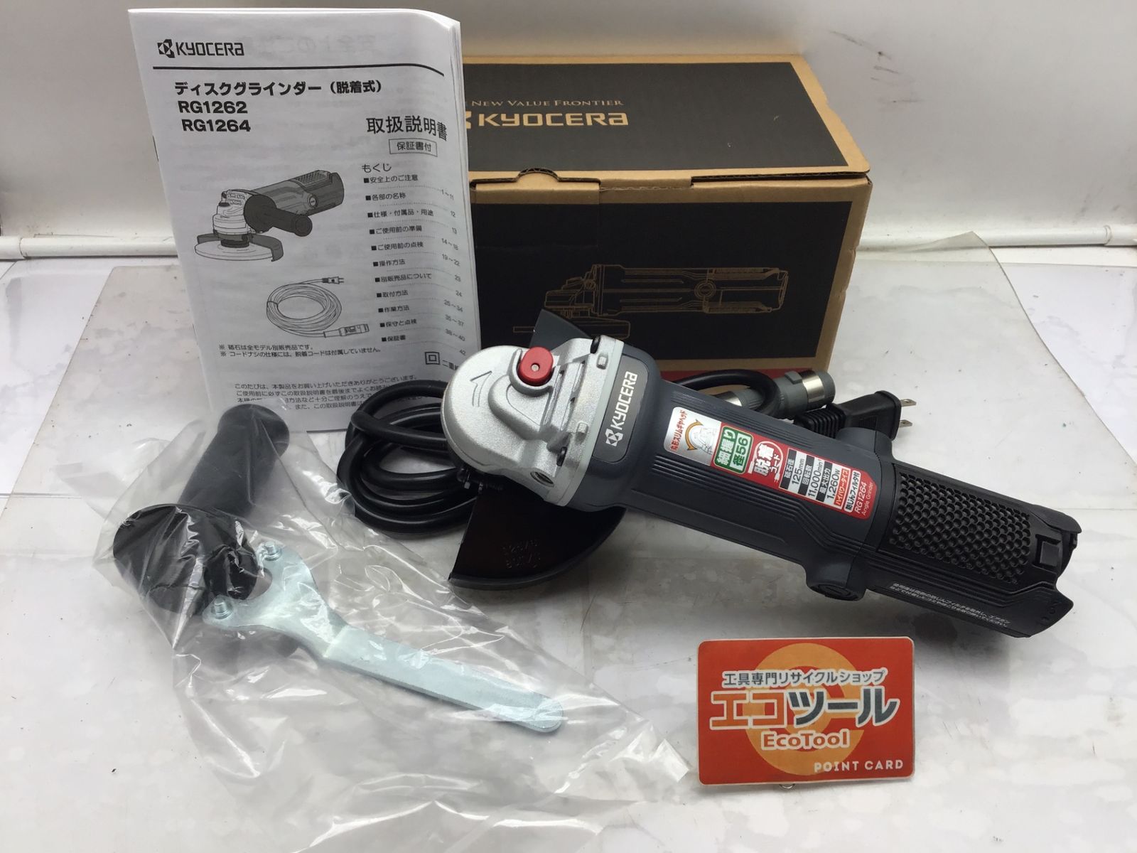 ♥ Kyocera|京セラ ディスクグラインダー RG1264 623558A ITL5CB69HC8Y エコツール笠寺店 M02
