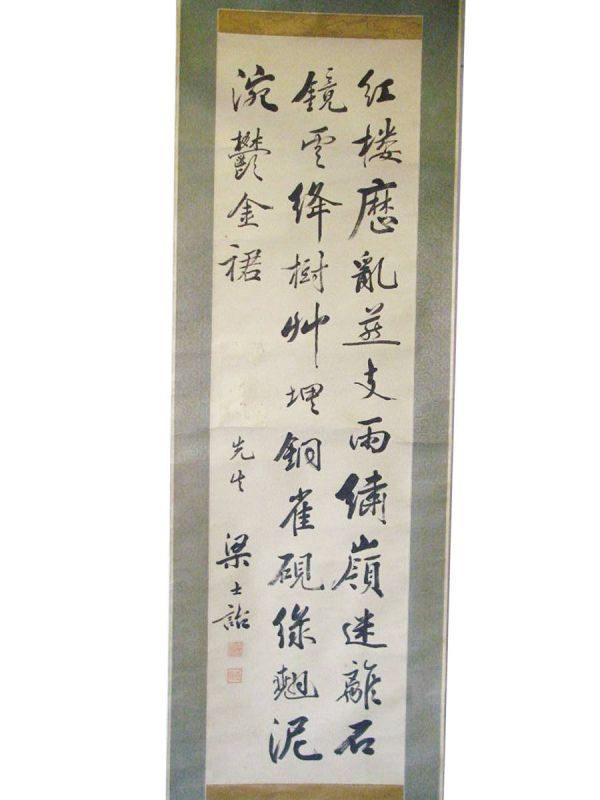 清国ー民国　絵画　肉筆保証　馬家桐　『花鳥図』　中国画 時代物 古美術品絹本肉筆 清国ー民国 絵画 肉筆保証 馬家桐 『花鳥図』 中国画 時代物 古