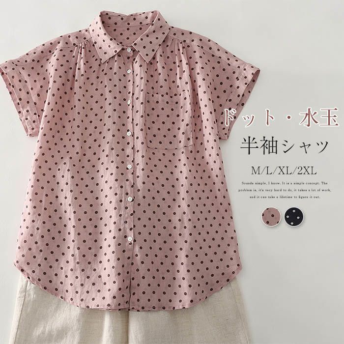 ス レディース ブラウス シャツ カットソー 半袖 ドット柄 水玉 フェミニン 可愛い 春夏 シャツ ブラウス 半袖 麻 綿 ドット柄 水玉 シャツブラウス