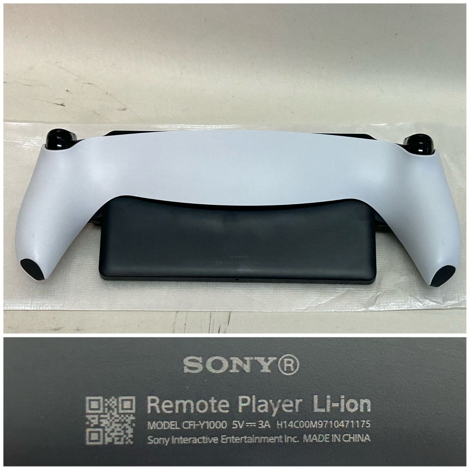 PlayStation Portal