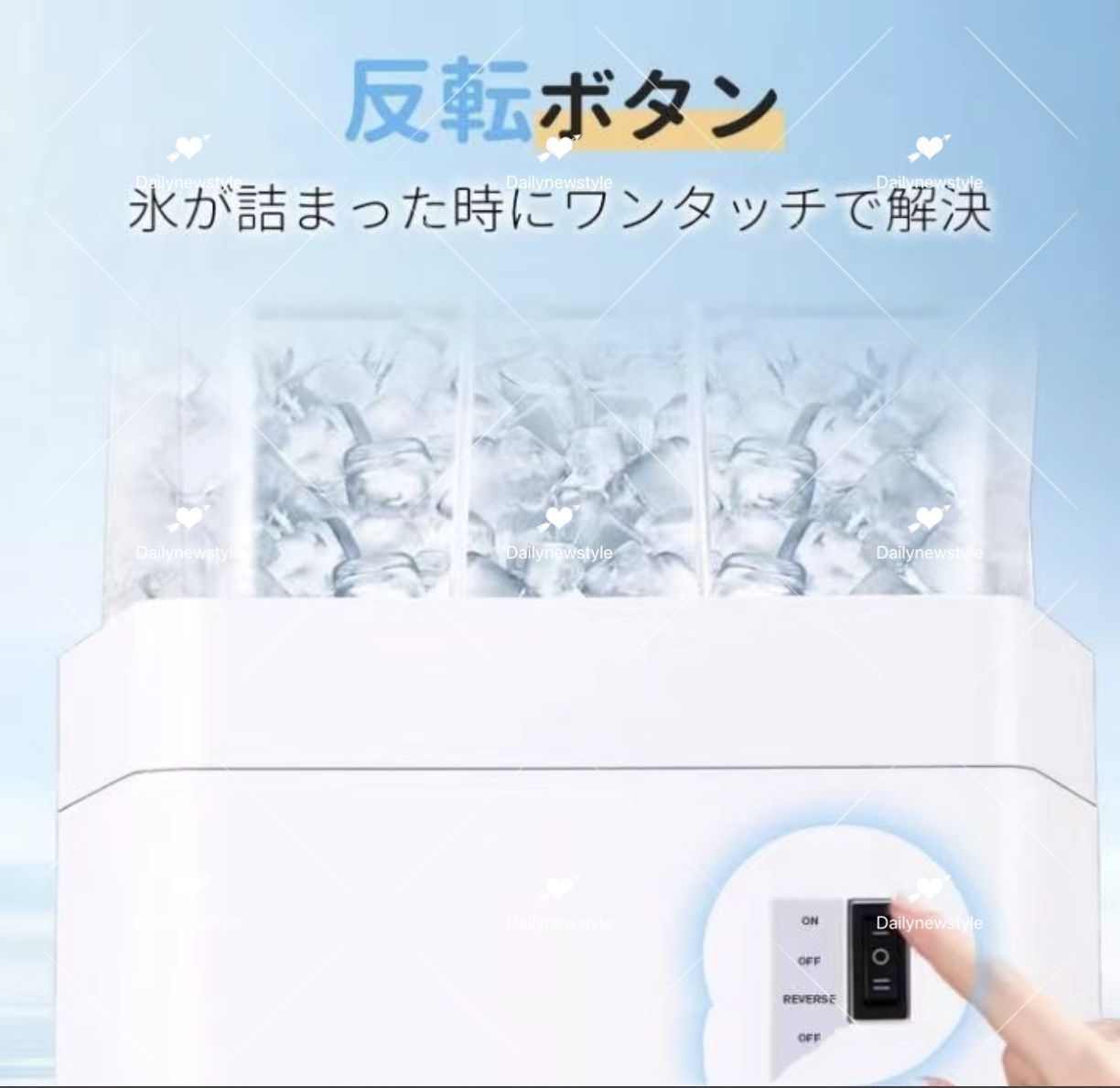 製氷機