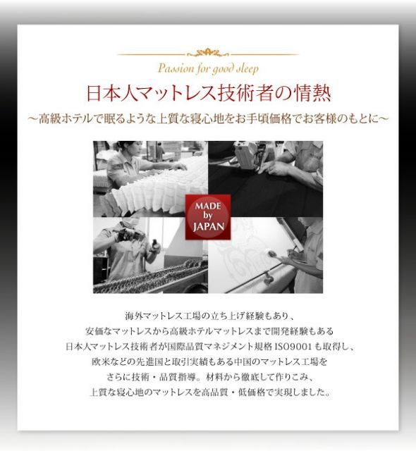 日本人技術者設計 超快眠マットレス 抗菌 防臭 防ダニ EVA エヴァ ホテルプレミアムボンネルコイル 硬さ：かため セミシングル セミシングルサイズ マットレス単品 スプリングマット ベッド