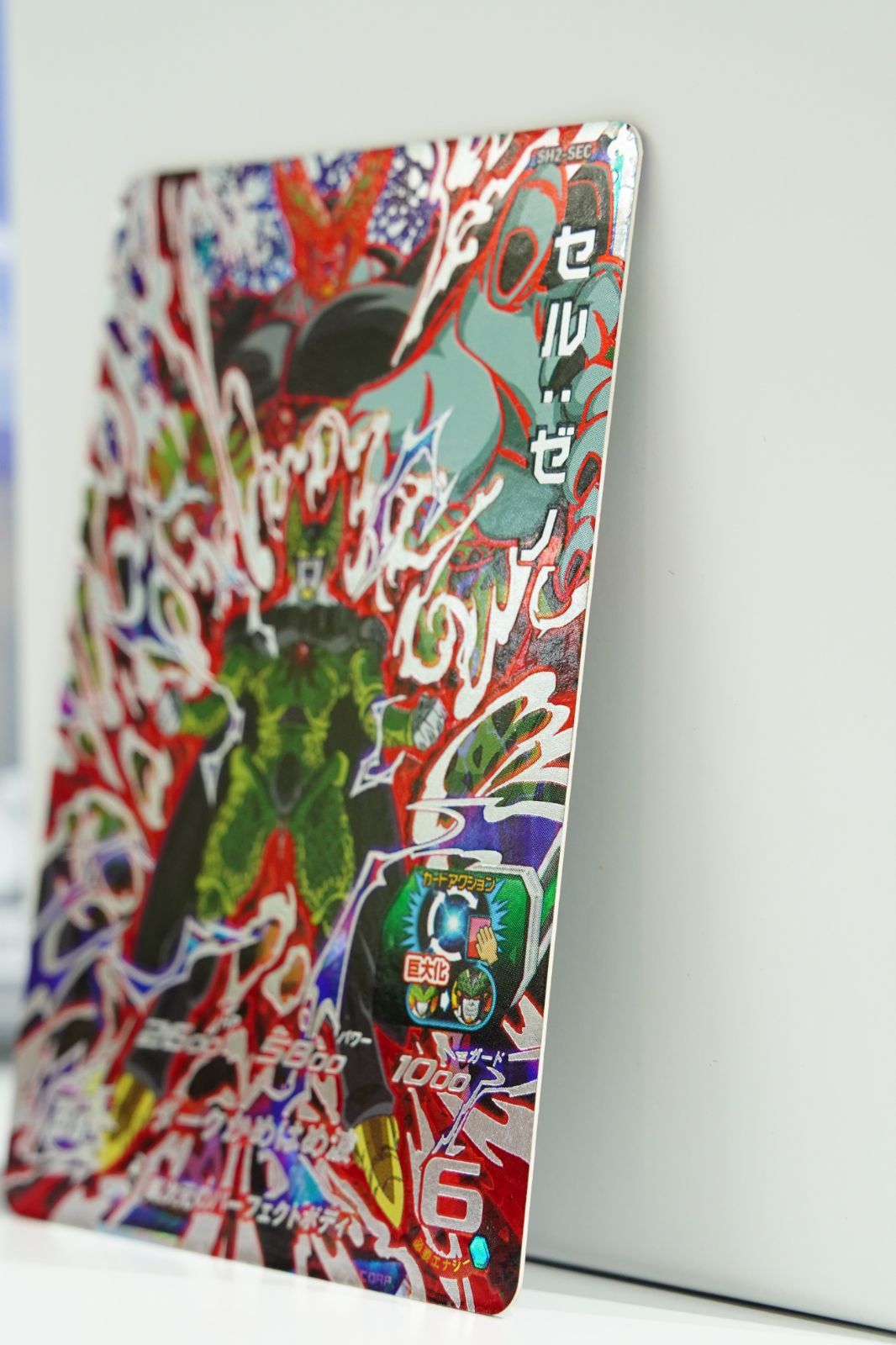 ドラゴンボールヒーローズ Selection pack2弾 SEC セル：ゼノ SH2-SEC ☆4 スーパードラゴンボールヒーローズ