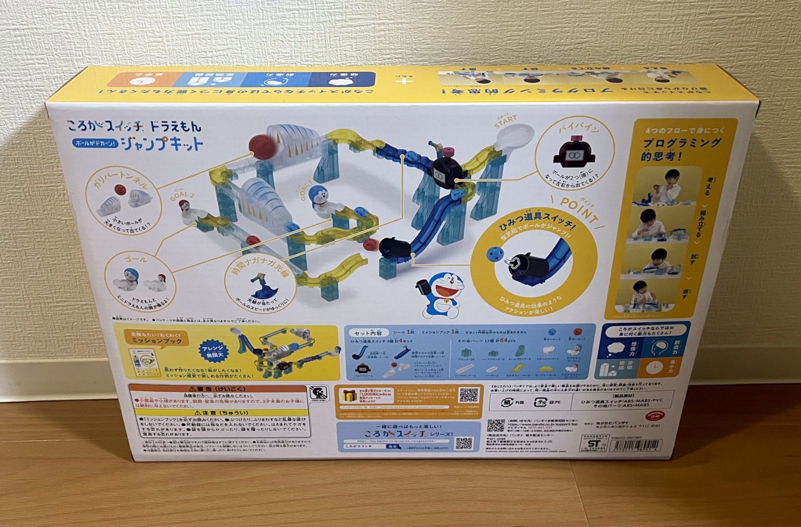 ころがスイッチ ドラえもん ジャンプキット ドラえもん ころがスイッチ
