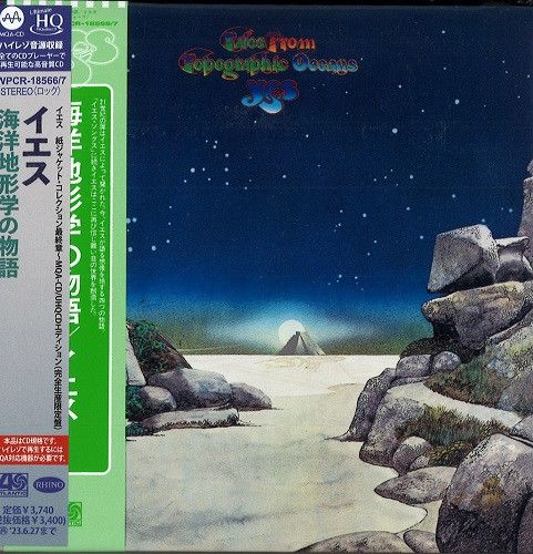 2CD イエス 海洋地形学の物語 (完全生産限定盤)(MQA UHQ-CD