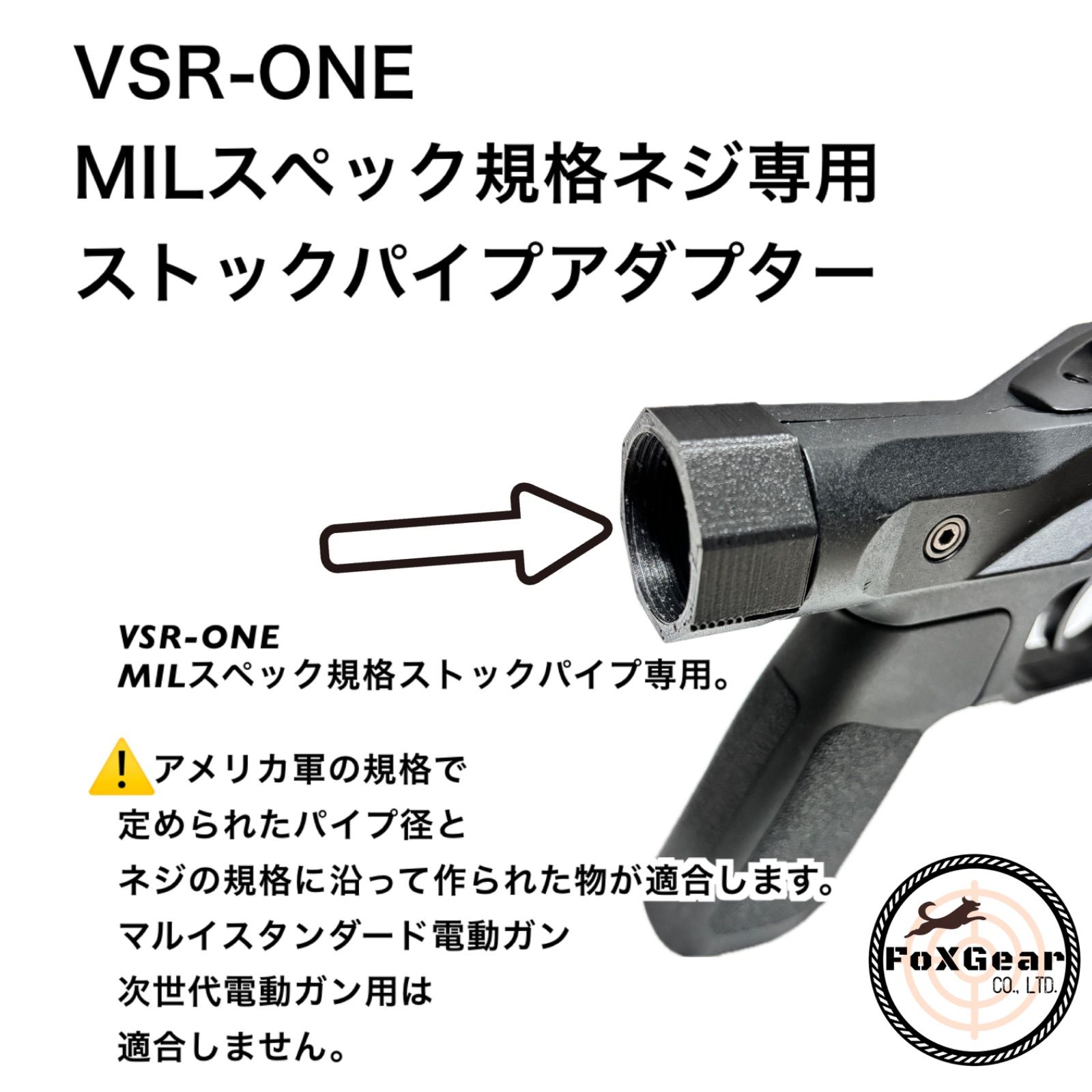 VSR ONE m4ストック VSR-ONE 2WAY ピカティニーレイル&M4ストックパイプ リア
