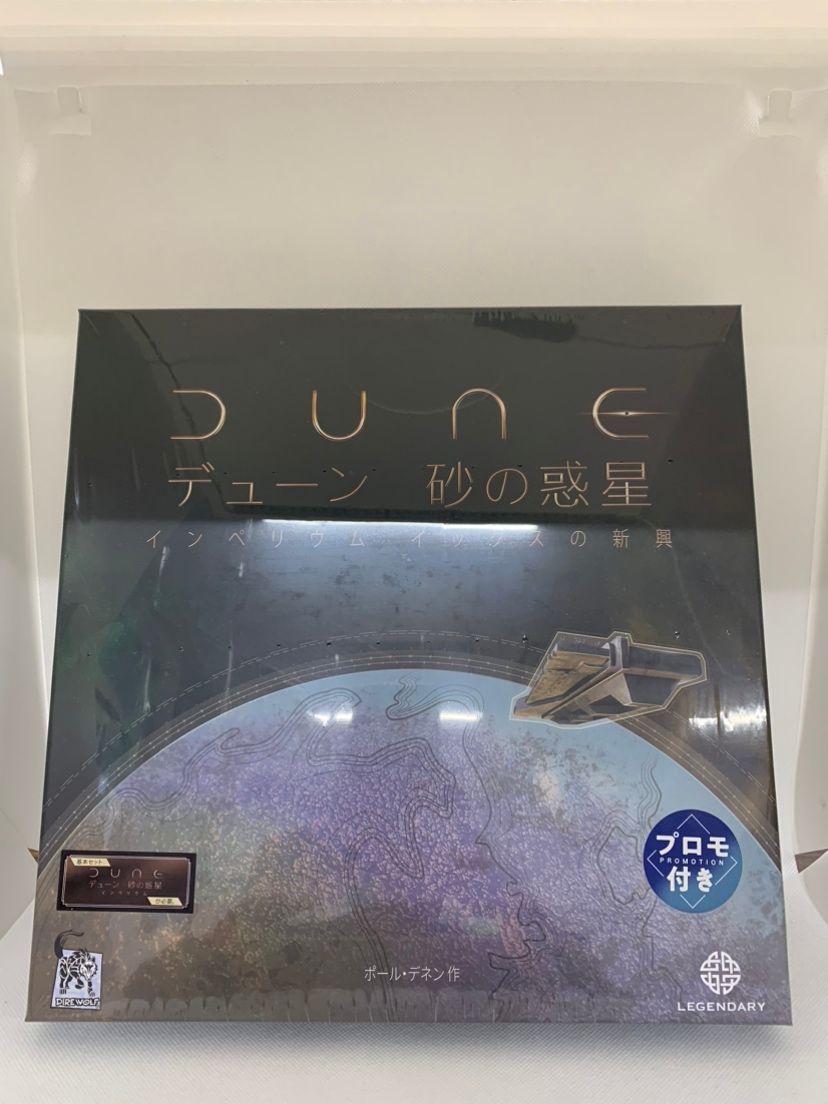 シュリンク付き未開封品】デューン 砂の惑星：インペリウム拡張 