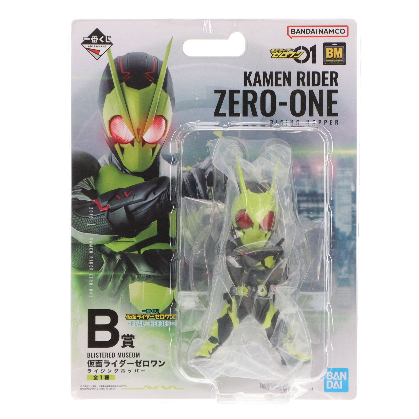 仮面ライダーゼロワン くじ　BLISTERED MUSEUM フィギュア 未開封 B賞 仮面ライダーゼロワン ライジングホッパー BLISTERED MUSEUM 一番