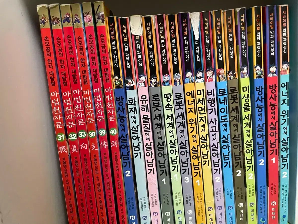 まほうつかいの呪文＆サバイバル シリーズ