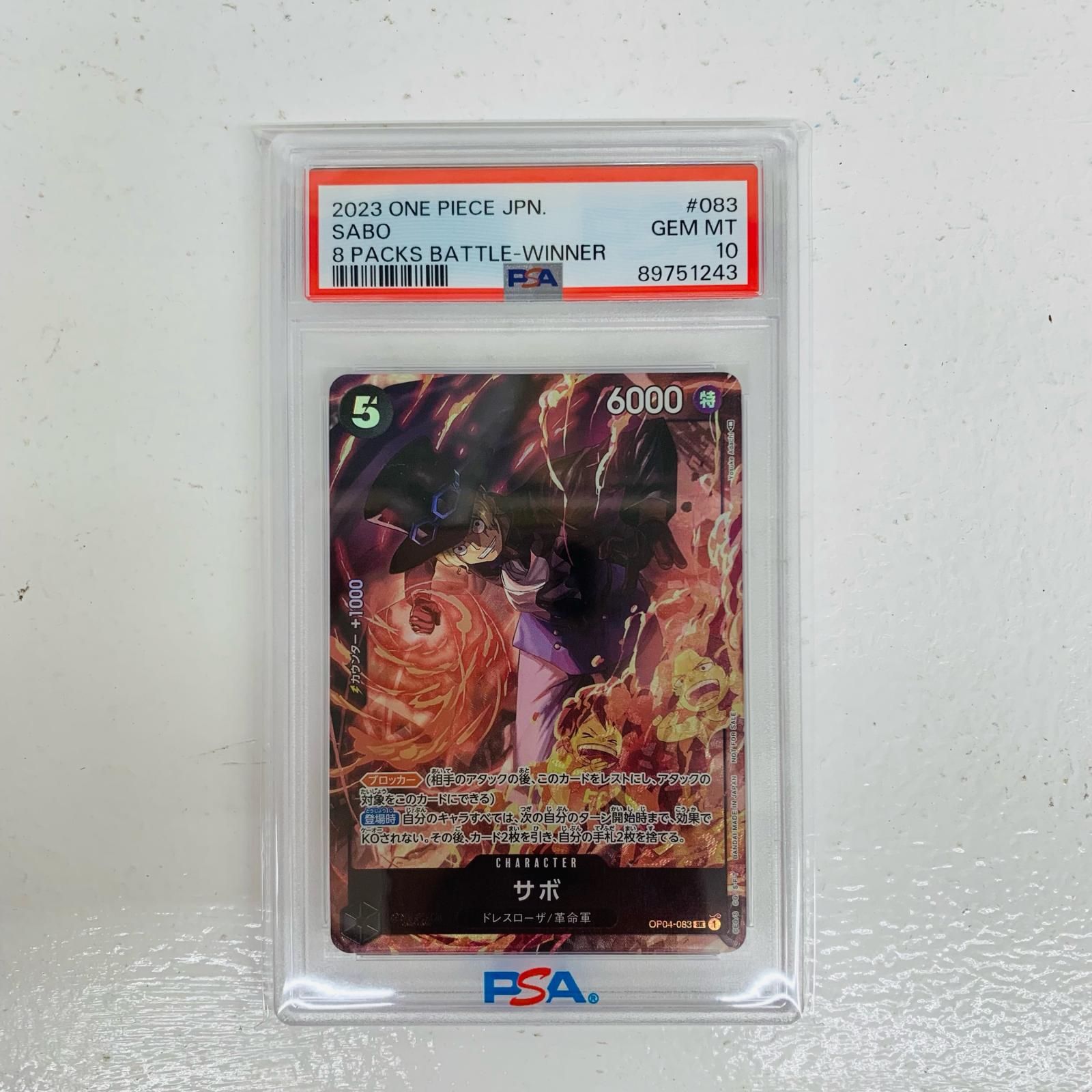 飾磨店】 中古 PSA10 サボ パラレル （Yosuke Adachi） SR OP04