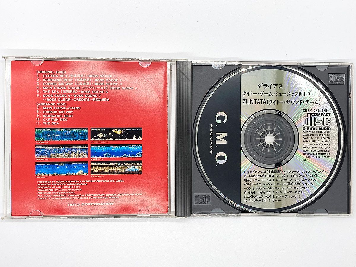 【CDケース・ブックレット付・動作確認済・送料込】ダライアス タイトーゲームミュージック VOL.2 Darius サウンドトラック サントラ TAITO GAME MUSIC VOL.2 OST ゲーム CD ZUNTATA（ズンタタ）