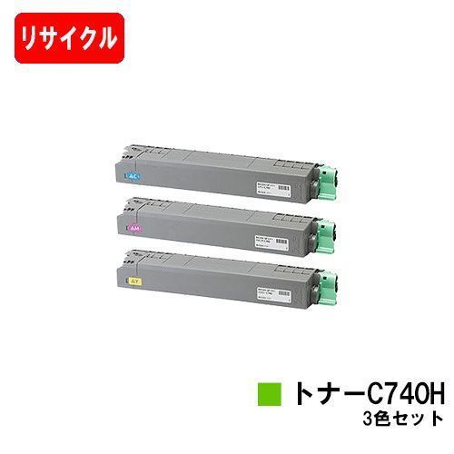 リコー SPトナー C740H 3本セット リコー用 SPトナー C740H 【リサイクルトナー】 カラー3色セット