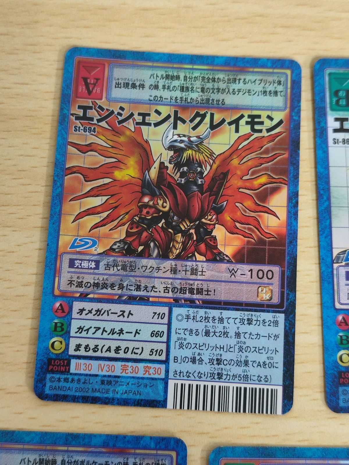 デジモンカードゲーム　初期　エンシェントガルルモン aca155 デジモンカード 旧デジモンカード デジモンカード st-866