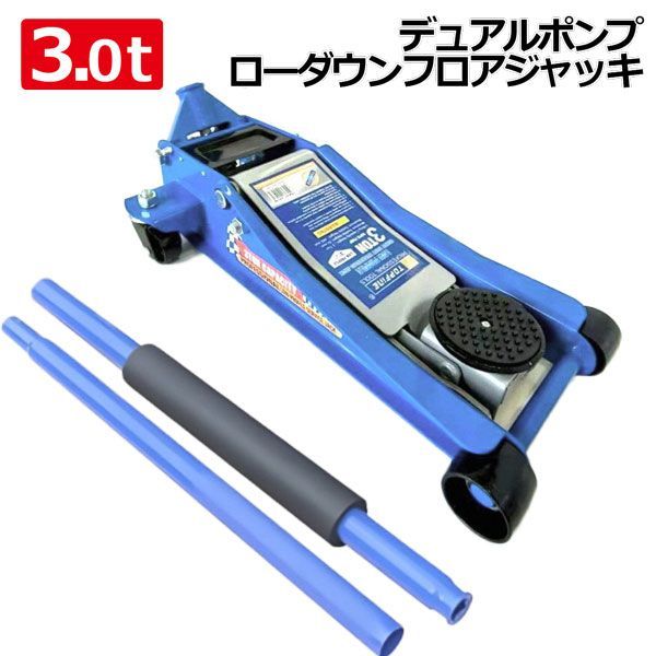 保護パッド付き!フロアジャッキ 3t ローダウン ガレージジャッキ 3トン 高耐久 油圧式ジャッキ 整備 DIY 3000kg