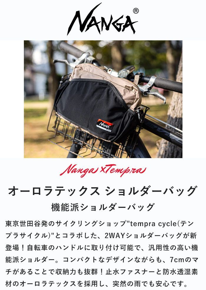 NANGA ナンガ ショルダーバッグ TEMPRA AURORA TEX SHOULDER BAG