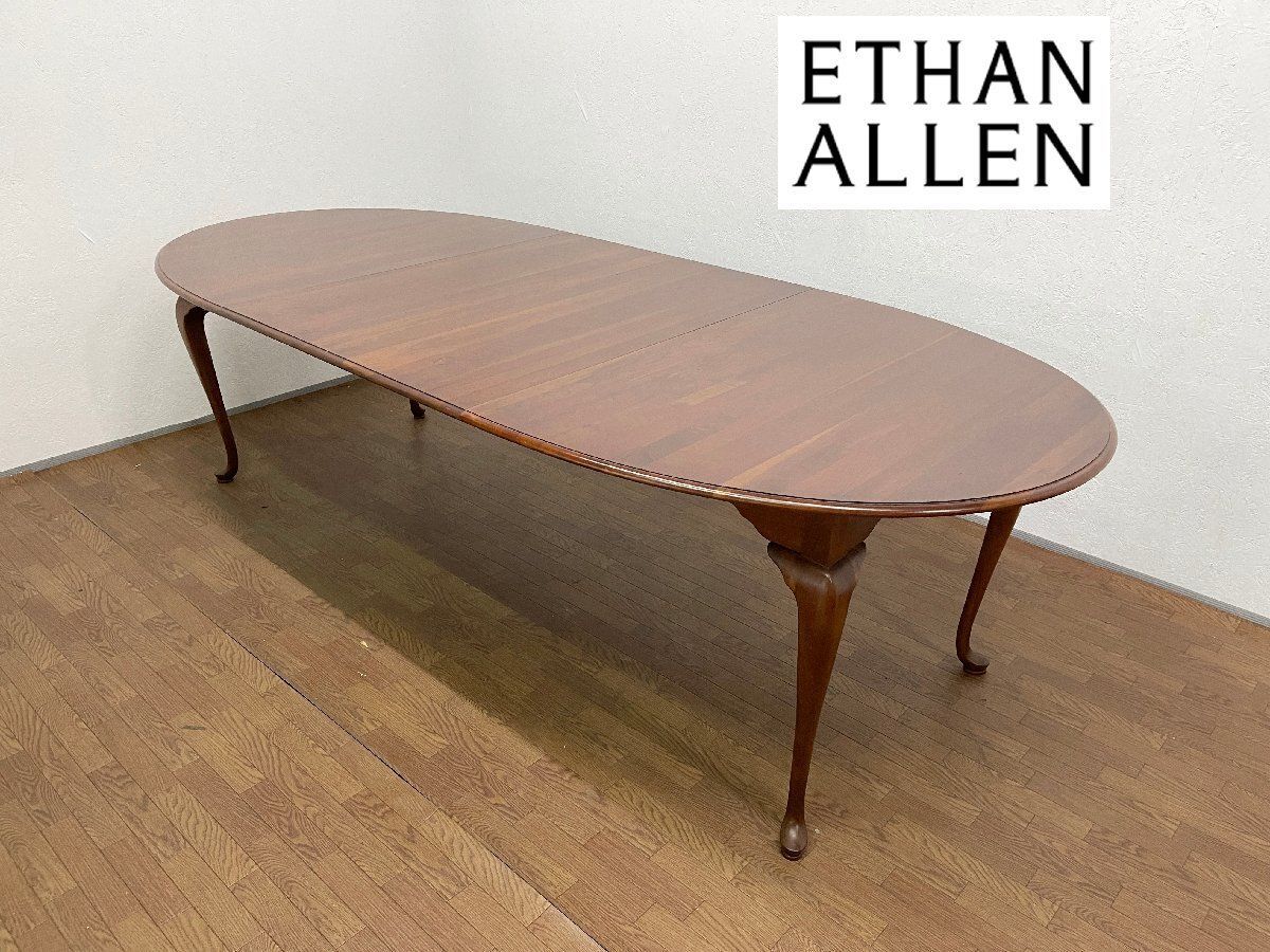ETHEN ALLEN イーセンアーレン エクステンション ダイニングテーブル