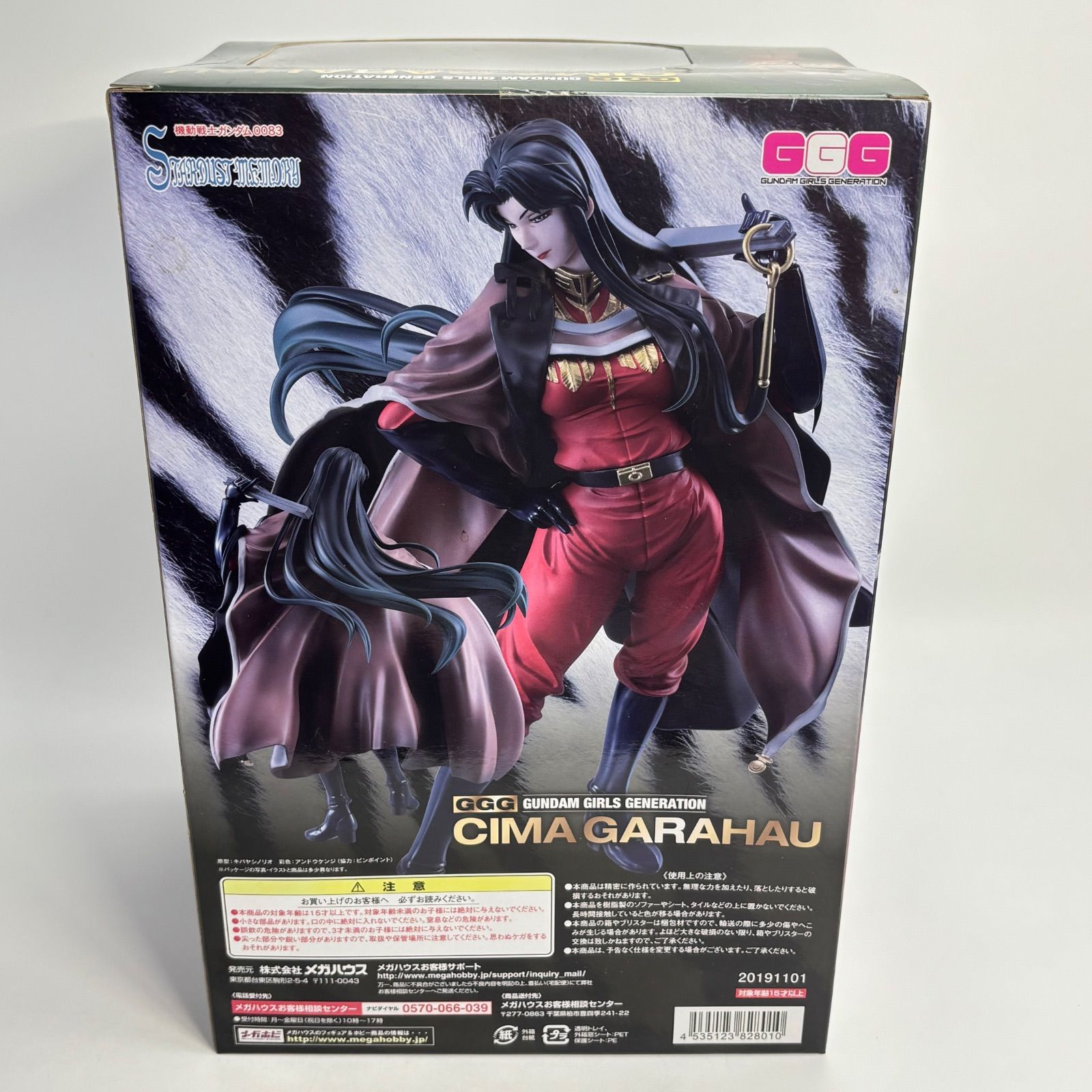メガハウス GGG 機動戦士ガンダム0083 シーマ・ガラハウ 特典付き ガンダム0083」“シーマ艦隊の司令官”シーマ・ガラハウ
