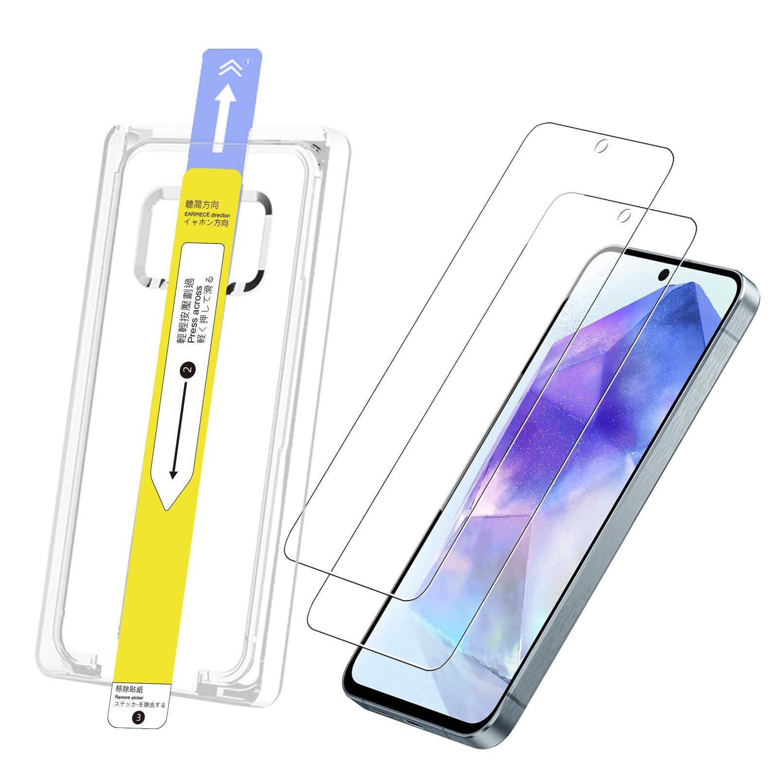 【特価商品】iXinQu ガラスフィルム Galaxy A55 5G 用 ガイド枠付き 指紋認証 ギャラクシー A55 5G SC-53E/SCG27 対応 液晶保護フィルム 自動吸着 耐衝撃 飛散防止 2枚入
