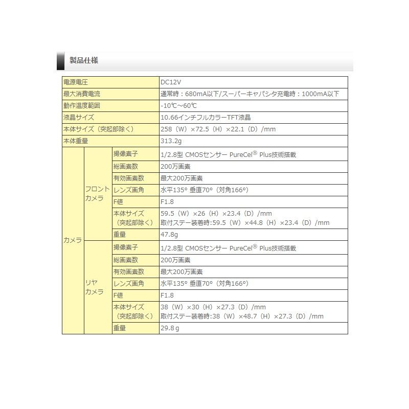 コムテック ZDR048 ミラー型 ドライブレコーダー ドラレコ 前後2カメラ デジタルインナーミラー機能 駐車監視 12V BRIGHTFACE_UK